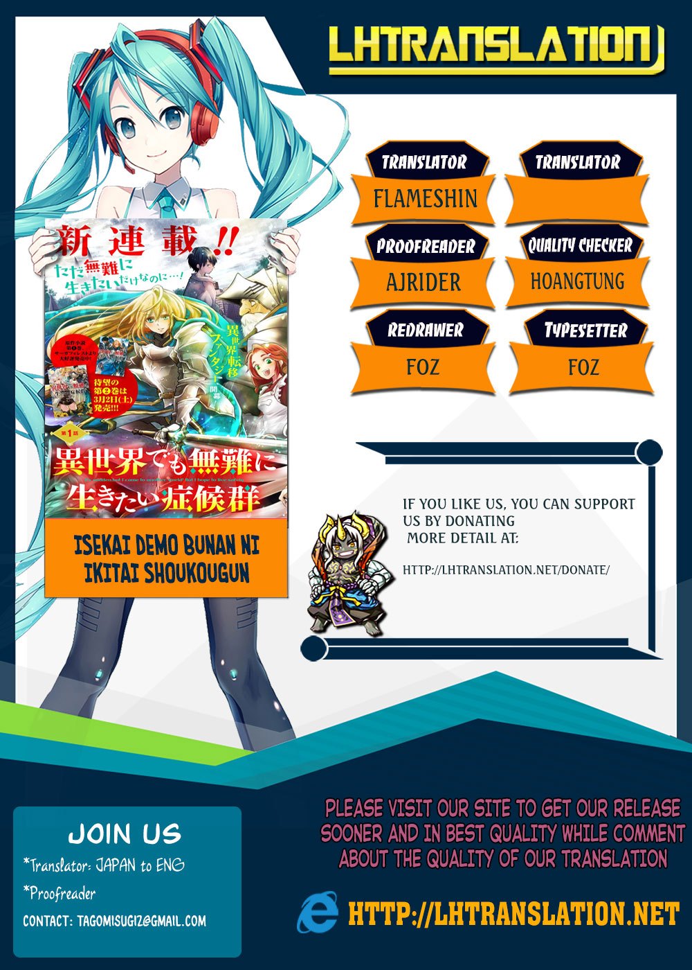 Isekai Demo Bunan ni Ikitai Shoukougun Chapter 01 Gambar 3