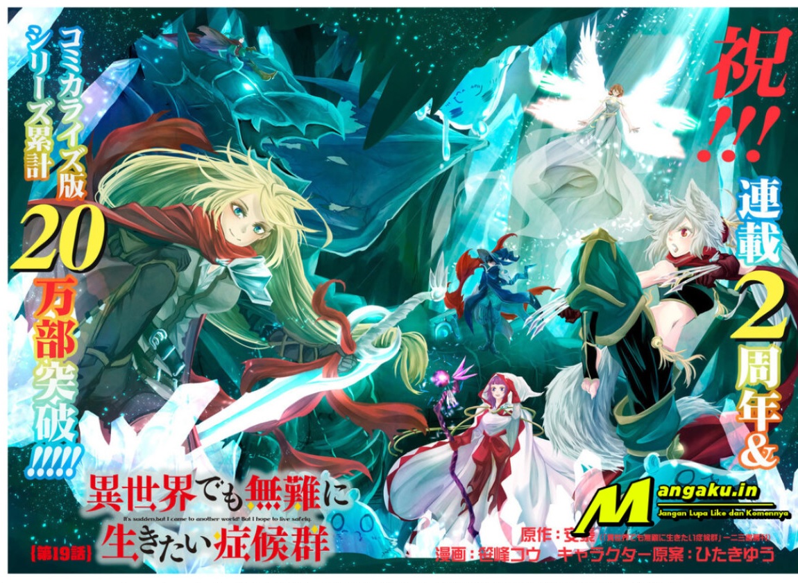 Isekai Demo Bunan ni Ikitai Shoukougun Chapter 19.1 Gambar 2