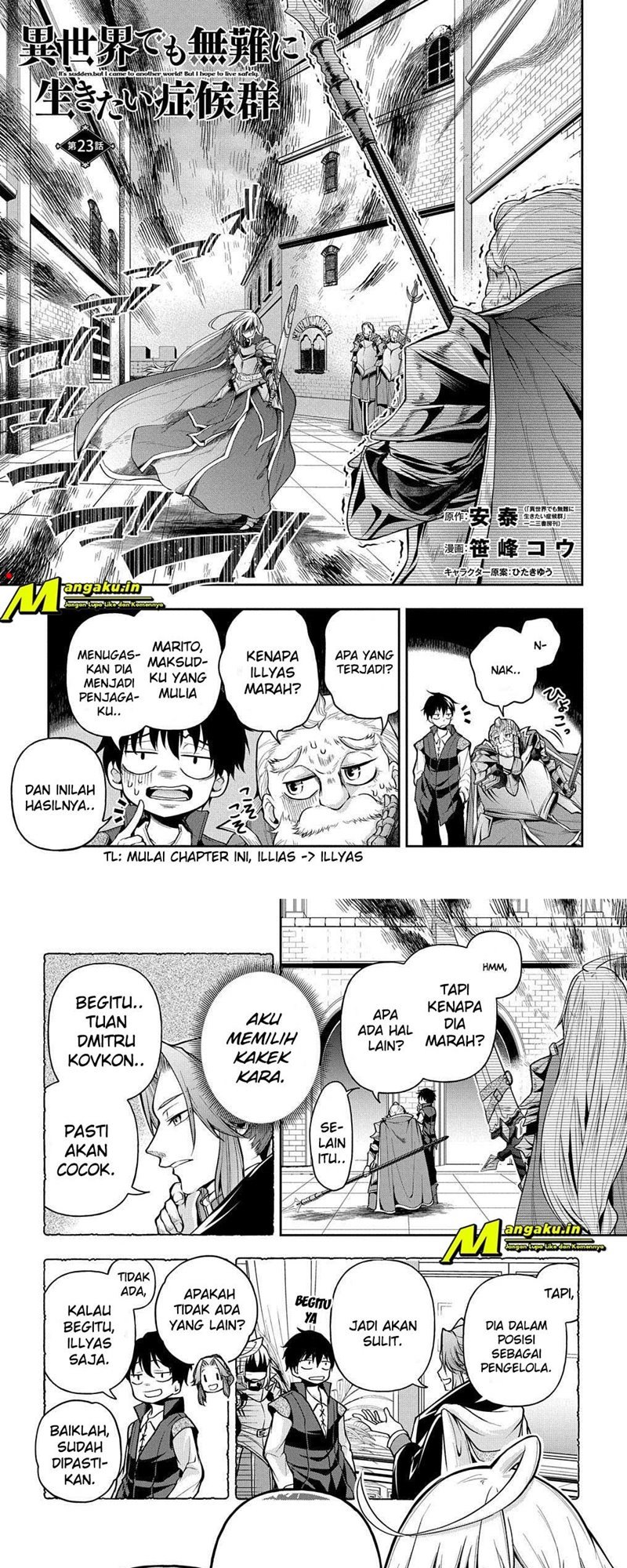 Isekai Demo Bunan ni Ikitai Shoukougun Chapter 23.1 Gambar 2