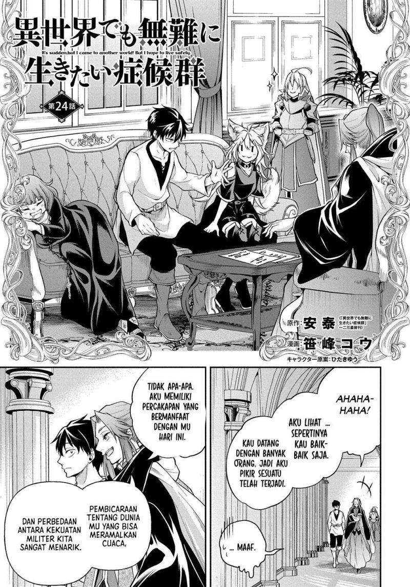 Isekai Demo Bunan ni Ikitai Shoukougun Chapter 24 Gambar 1
