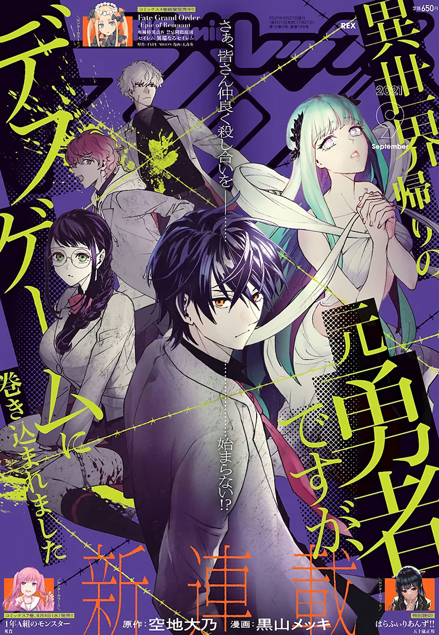 Isekai Kaeri no Moto Yuusha desu ga, Death Game ni Makikomaremashita Chapter 03 Gambar 1