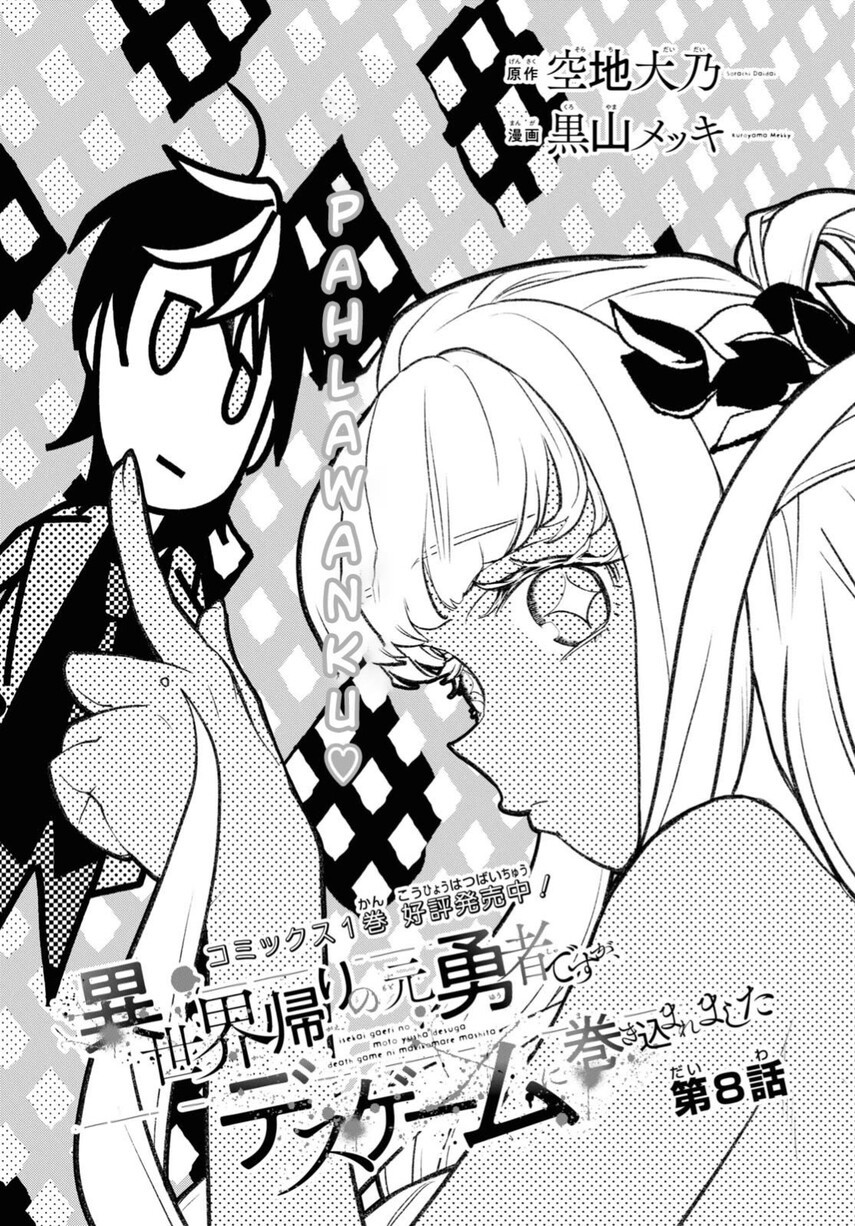 Isekai Kaeri no Moto Yuusha desu ga, Death Game ni Makikomaremashita Chapter 08 Gambar 3