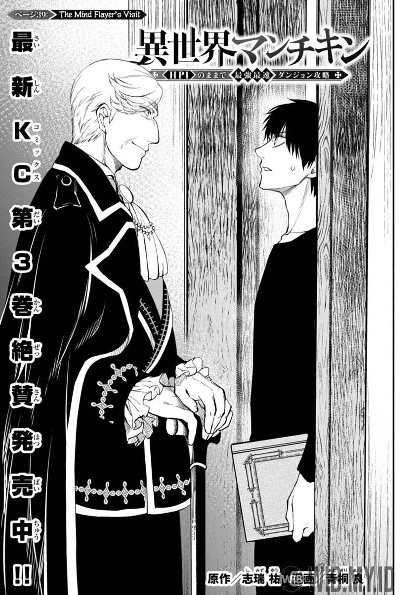 Isekai Man Chikin – HP 1 no Mama de Saikyou Saisoku Danjon Kouryaku Chapter 39 Gambar 2