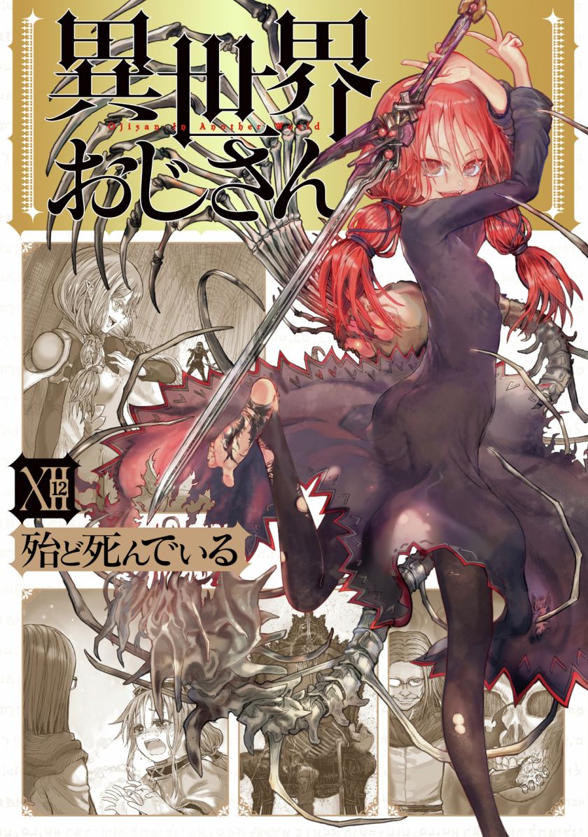 Isekai Ojisan Chapter 58 Gambar 1