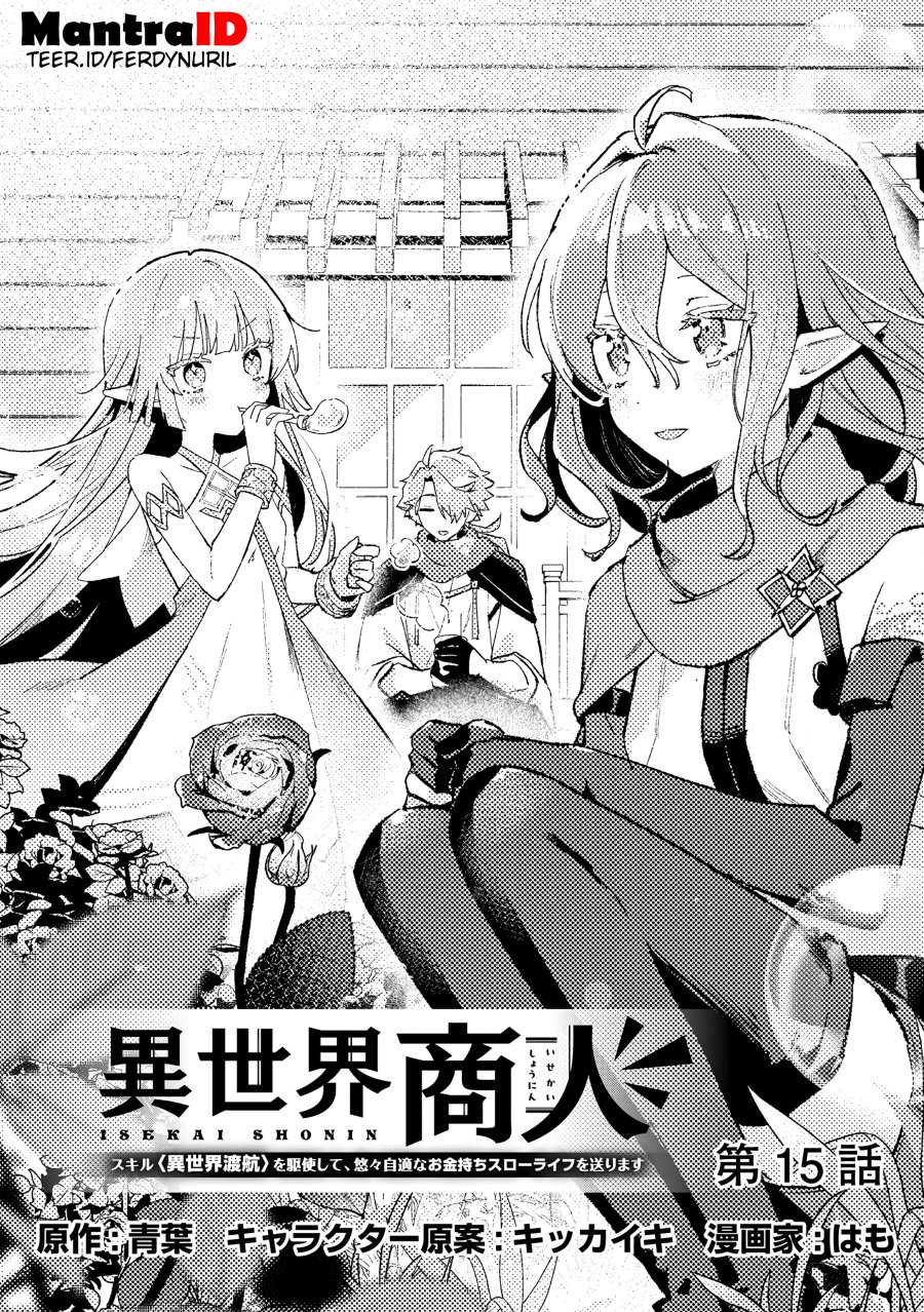 Isekai Shounin Skill  wo Kushi Shite, Yuuyuu Jiteki na Okanemochi Slow Life wo Okurimasu Chapter 15.1 Gambar 1