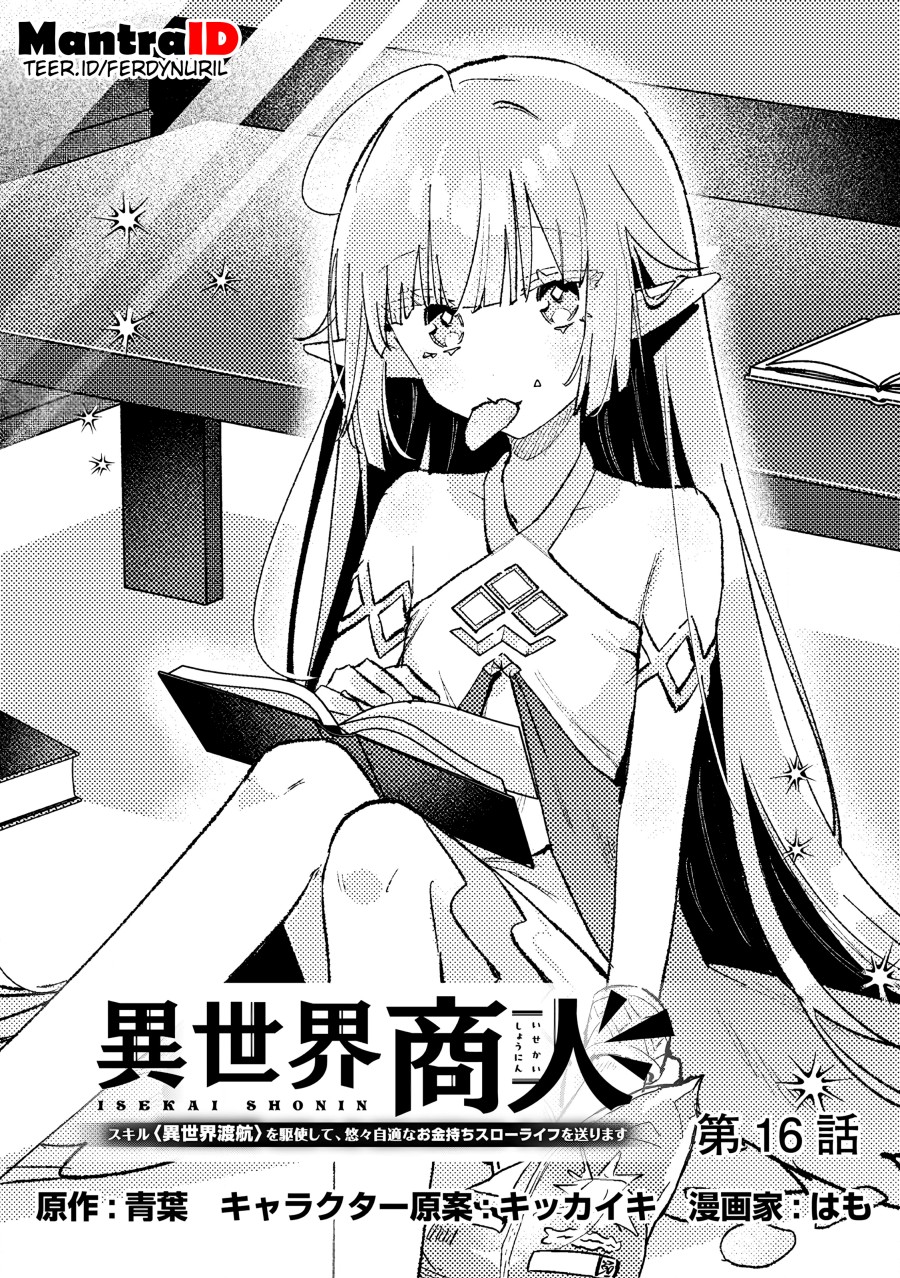 Isekai Shounin Skill wo Kushi Shite, Yuuyuu Jiteki na Okanemochi Slow Life wo Okurimasu Chapter 16.1 Gambar 1