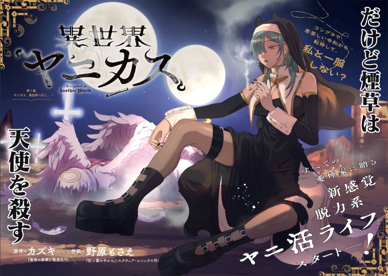 Isekai Yanikasu Chapter 01 Gambar 3