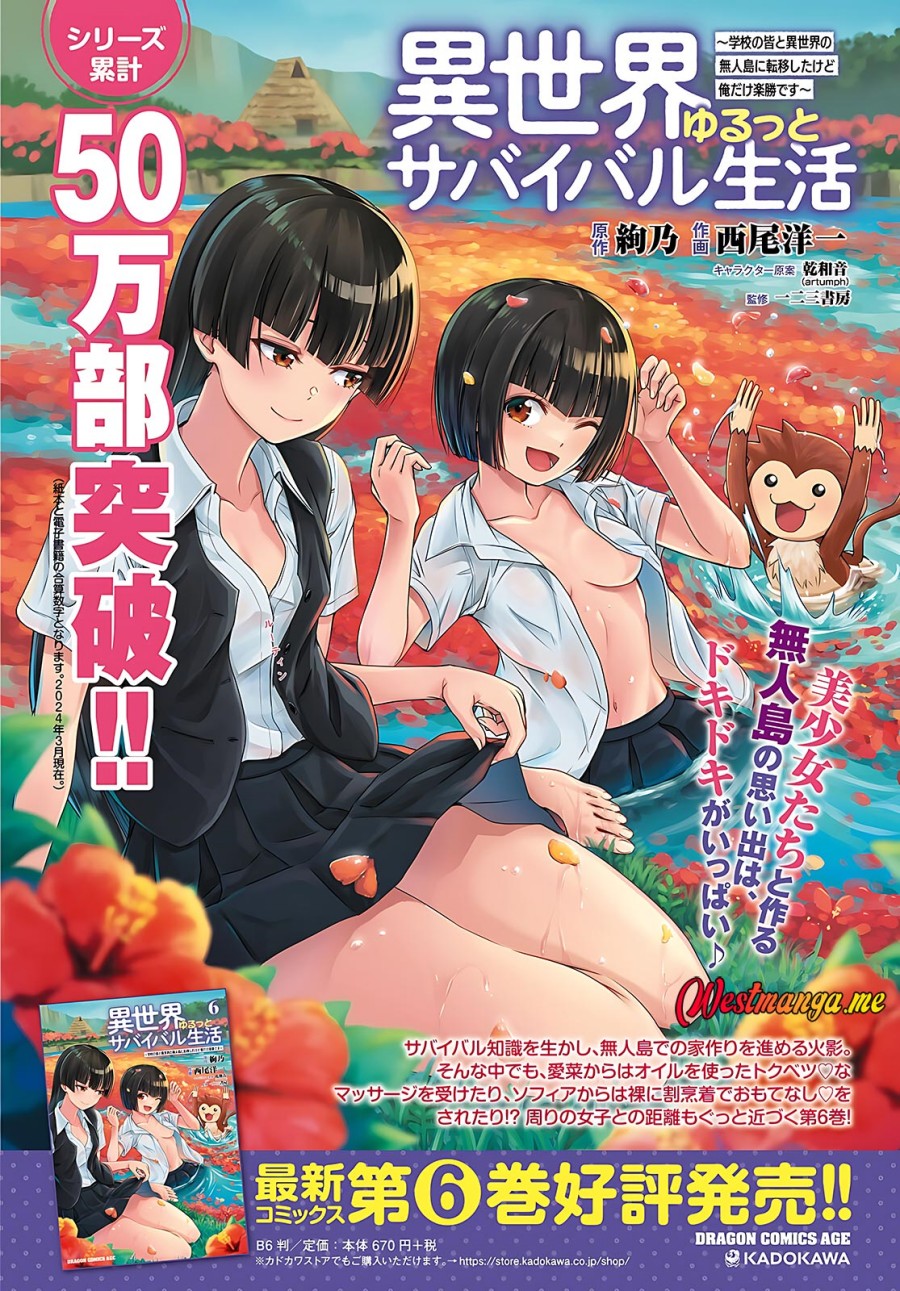 Isekai Yurutto Survival Seikatsu: Gakkou no Minna to Isekai no Mujintou ni Tenishitakedo Ore Dake Rakushou desu Chapter 36 Gambar 5