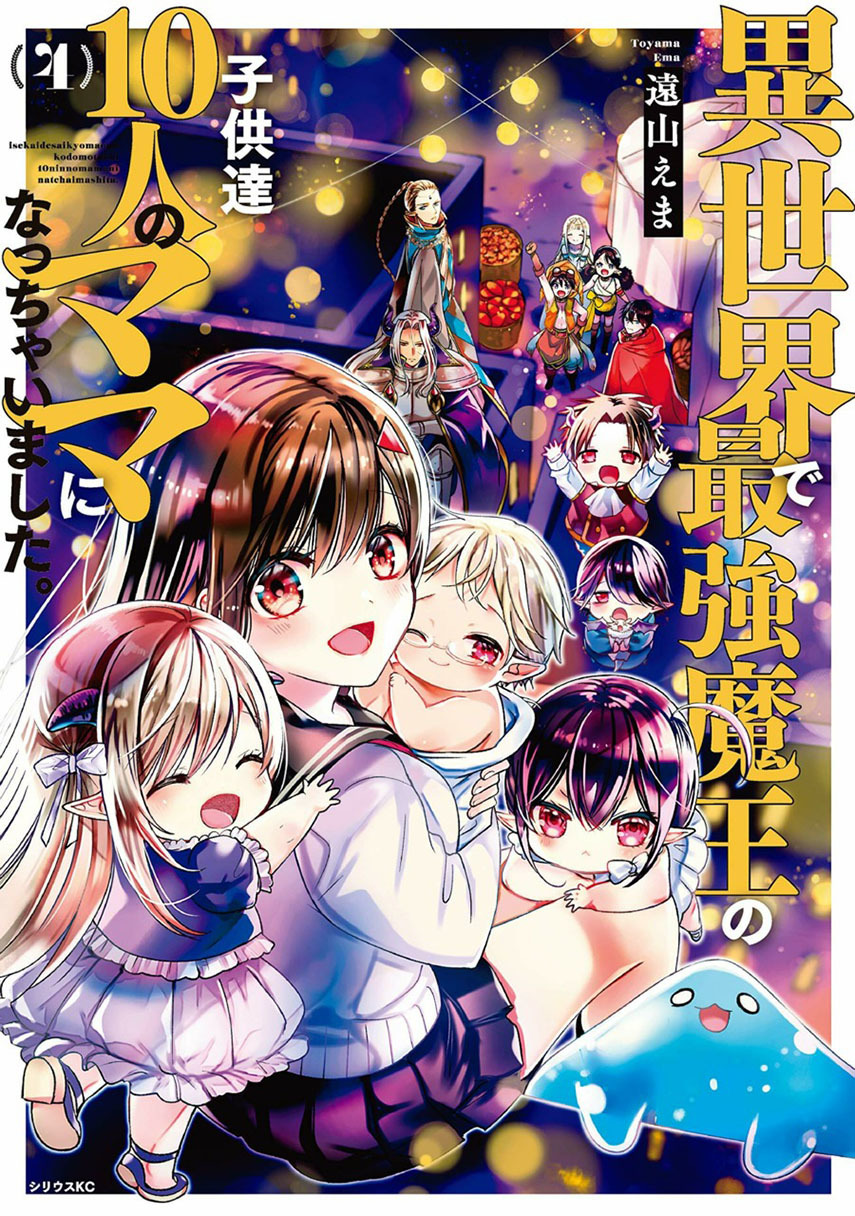 Isekai de Saikyo Mao no Kodomotachi no Mama ni Natchaimashita Chapter 10 Gambar 1
