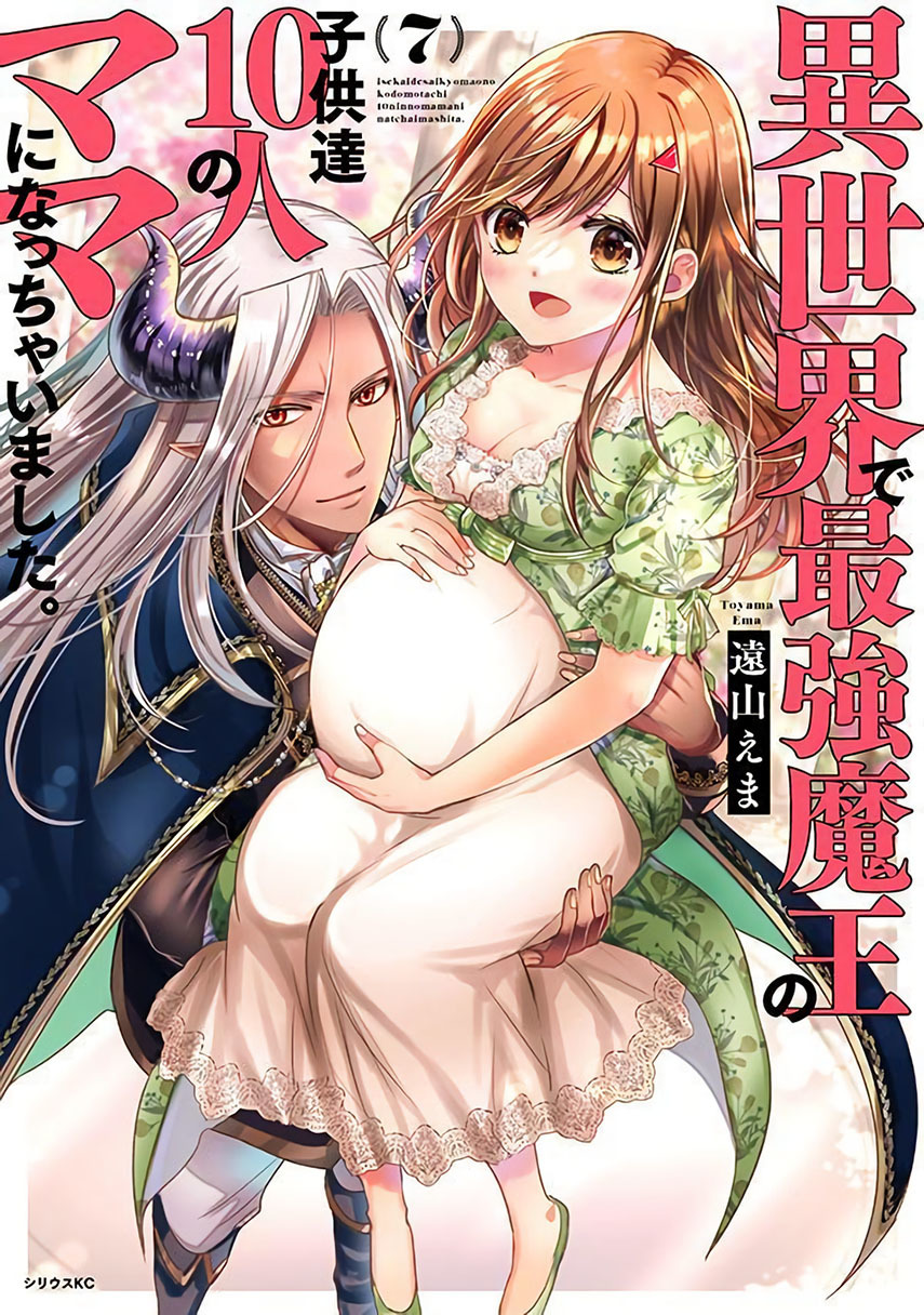 Isekai de Saikyo Mao no Kodomotachi no Mama ni Natchaimashita Chapter 29.5 Gambar 1