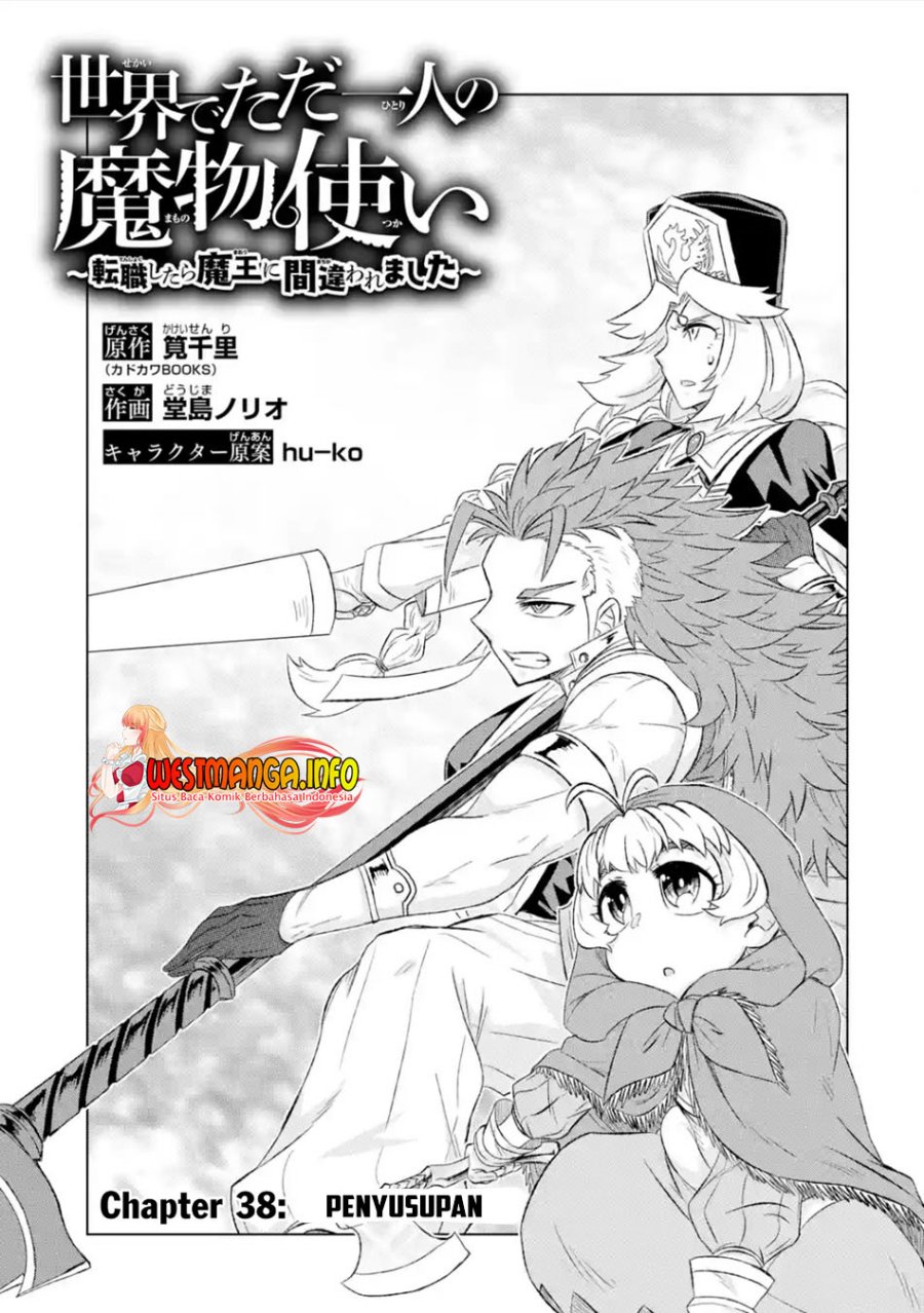 Isekai de Tadahitori no Mamono Tsukai ~ Tenshoku Shitara Maou Ni Machigawa Remashita Chapter 38.1 Gambar 6