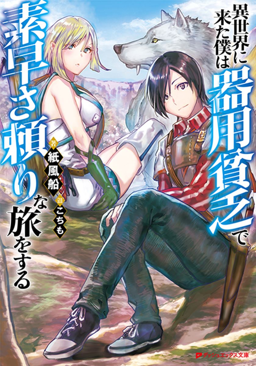 Isekai ni Kita Boku wa Kiyoubinbode Subaya-sa Tayorina Tabi o Suru Chapter 04 Gambar 2