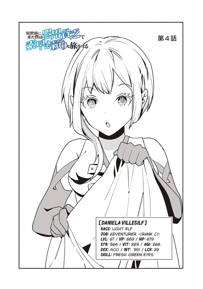 Isekai ni Kita Boku wa Kiyoubinbode Subaya-sa Tayorina Tabi o Suru Chapter 04 Gambar 3