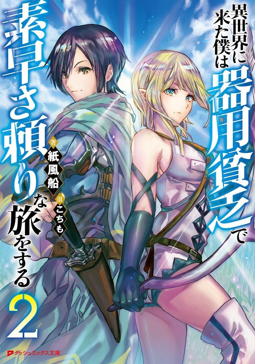 Isekai ni Kita Boku wa Kiyoubinbode Subaya-sa Tayorina Tabi o Suru Chapter 14 Gambar 2