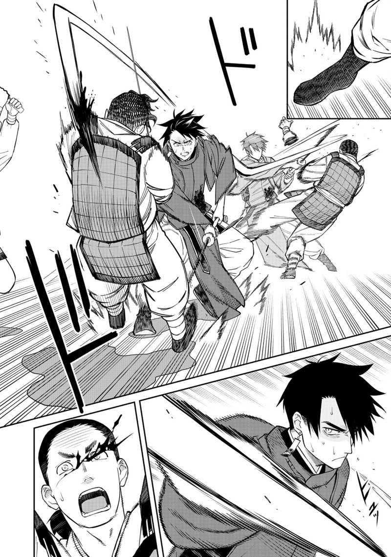 Ishigami Senki Chapter 01 Gambar 45