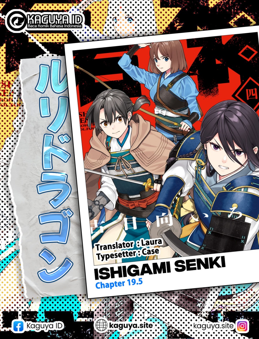 Ishigami Senki Chapter 19.5 Gambar 1