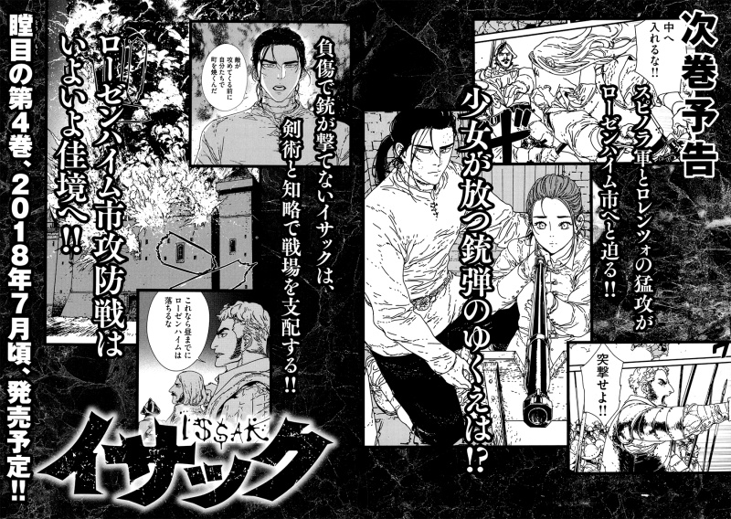 Issak Chapter 11 Gambar 49