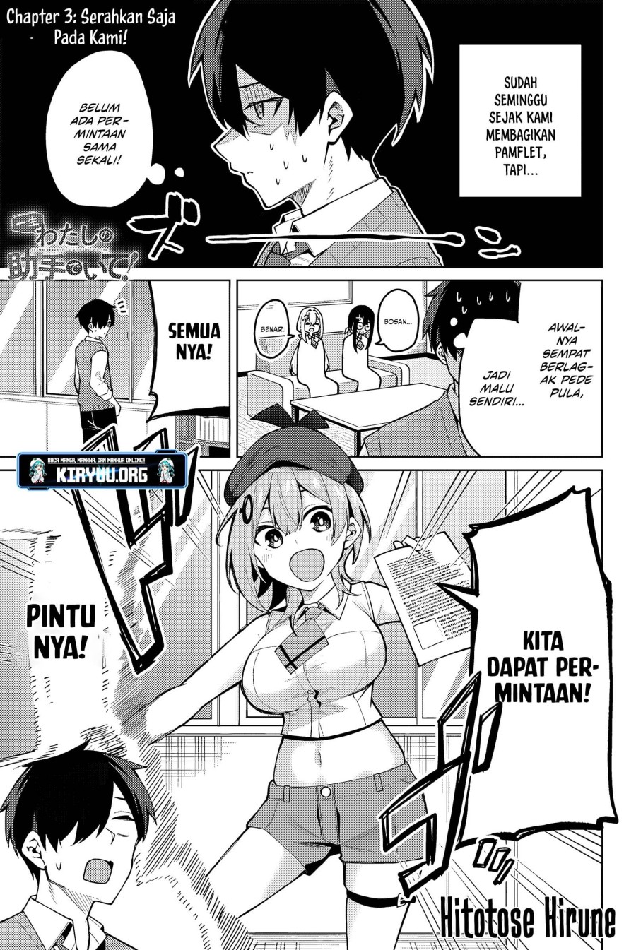 Issho Watashi no Joshu de ite! Chapter 03 Gambar 2