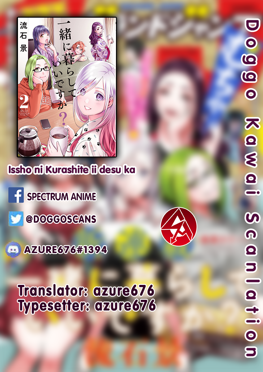 Issho ni Kurashite ii desu ka? Chapter 19 Gambar 1