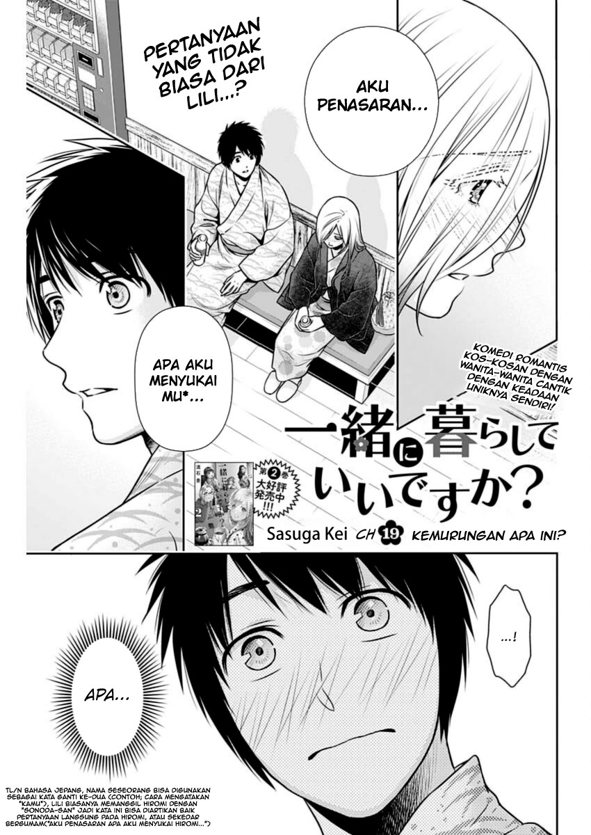 Issho ni Kurashite ii desu ka? Chapter 19 Gambar 2