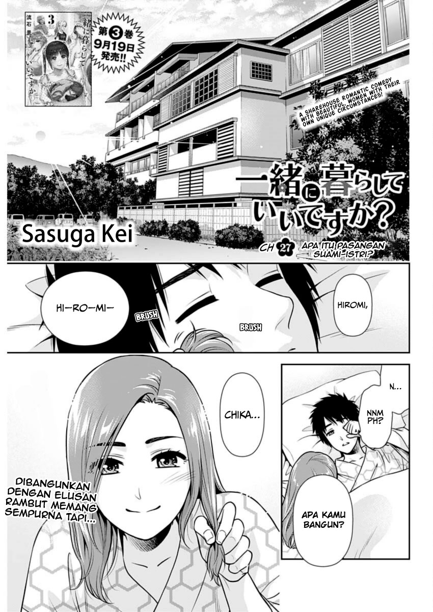 Issho ni Kurashite ii desu ka? Chapter 27 Gambar 1