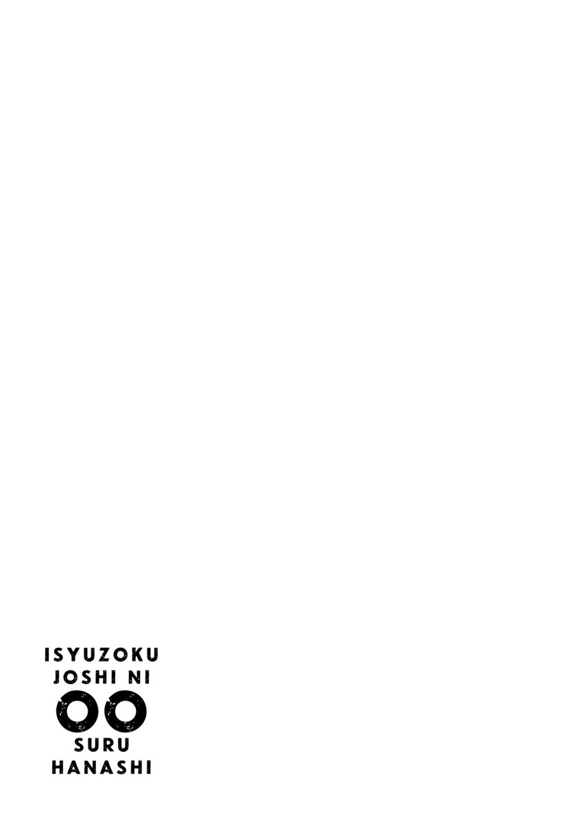 Isyuzoku Joshi ni O O Suru Hanashi Chapter 14.5 Gambar 8