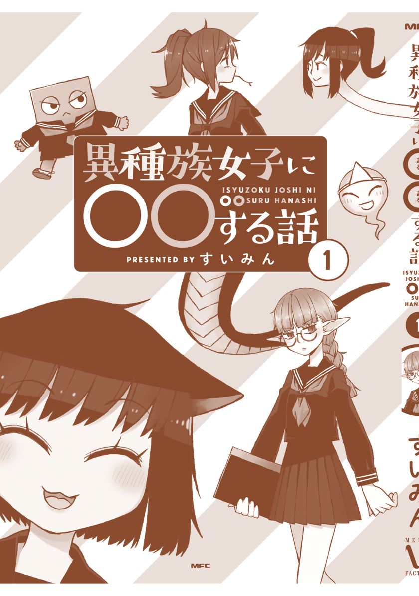 Isyuzoku Joshi ni O O Suru Hanashi Chapter 14.5 Gambar 9
