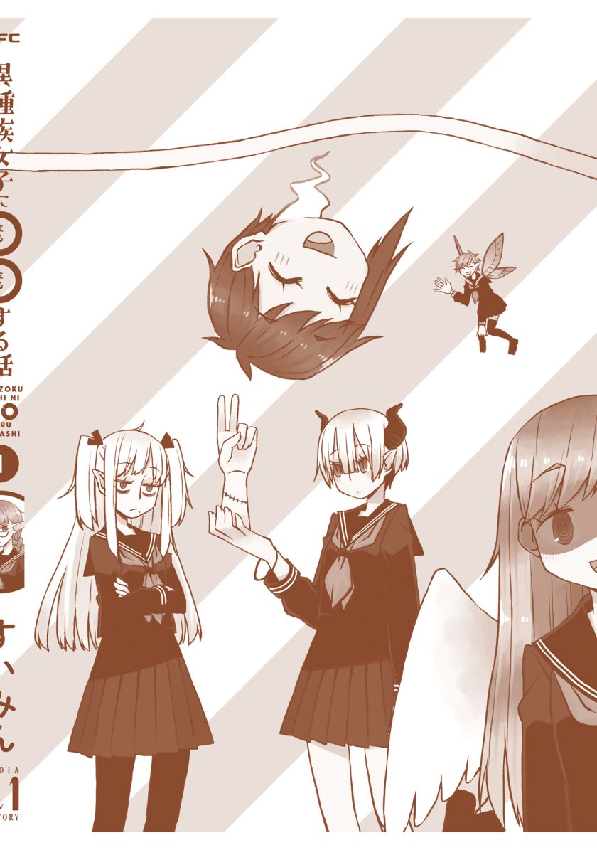 Isyuzoku Joshi ni O O Suru Hanashi Chapter 14.5 Gambar 10