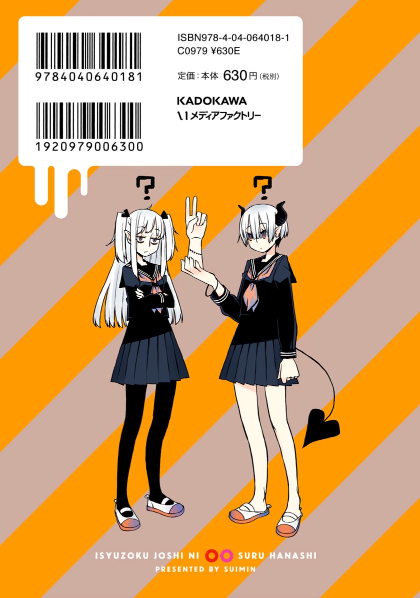 Isyuzoku Joshi ni O O Suru Hanashi Chapter 14.5 Gambar 11