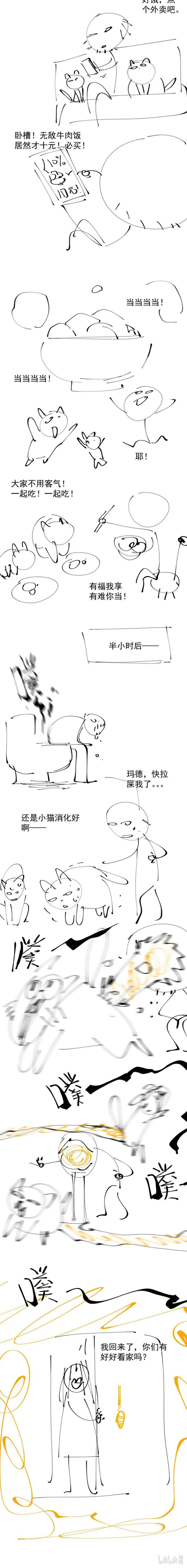 It All Starts With A Group Of Primitive People Chapter 26 Gambar 16