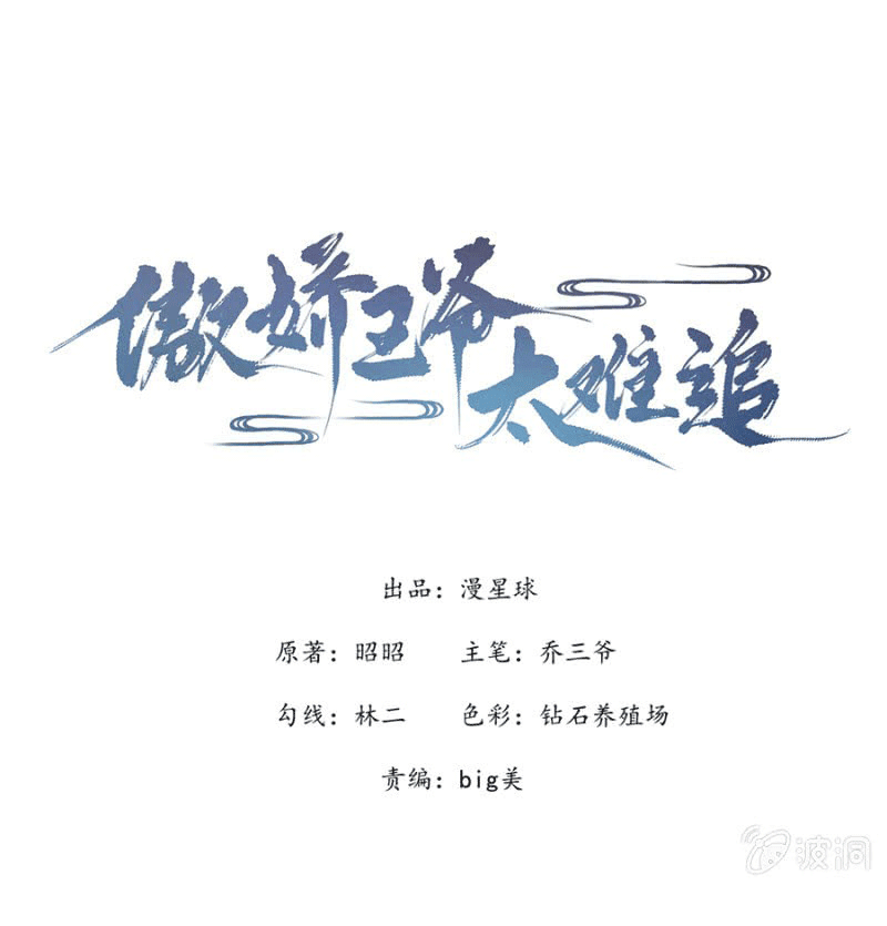 It’s Too Hard to Chase the Tsundere Prince Chapter 02 Gambar 2