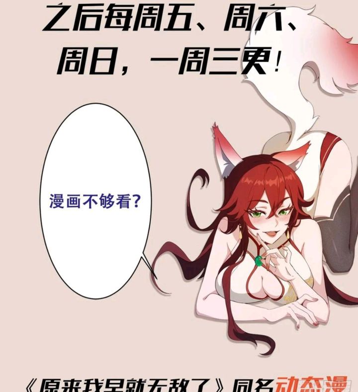 It Turns Out That I Have Been Invincible For A Long Time Chapter 23 Gambar 10