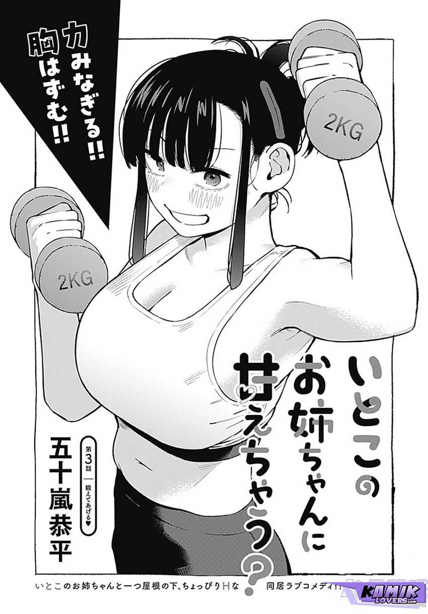 Itoko no Onee-chan ni Amaechau? Chapter 03 Gambar 11