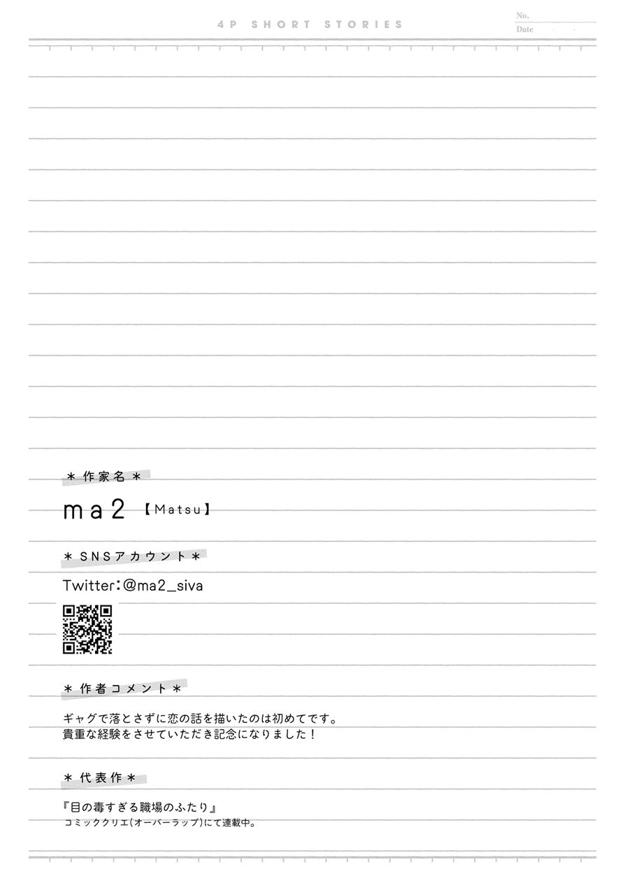 “It’s too precious and hard to read !!” 4P Short Stories Chapter 23 Gambar 6