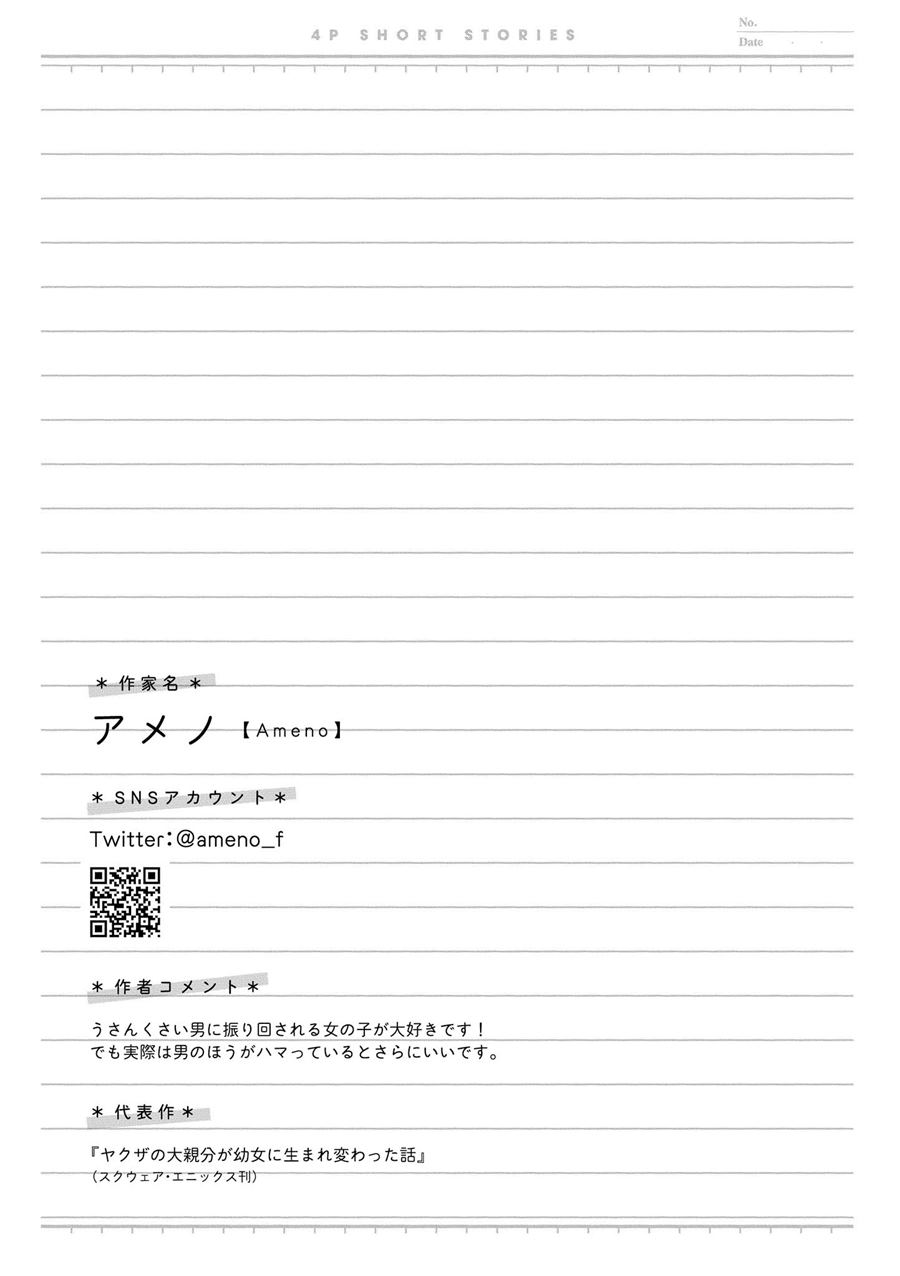“It’s too precious and hard to read !!” 4P Short Stories Chapter 25 Gambar 6