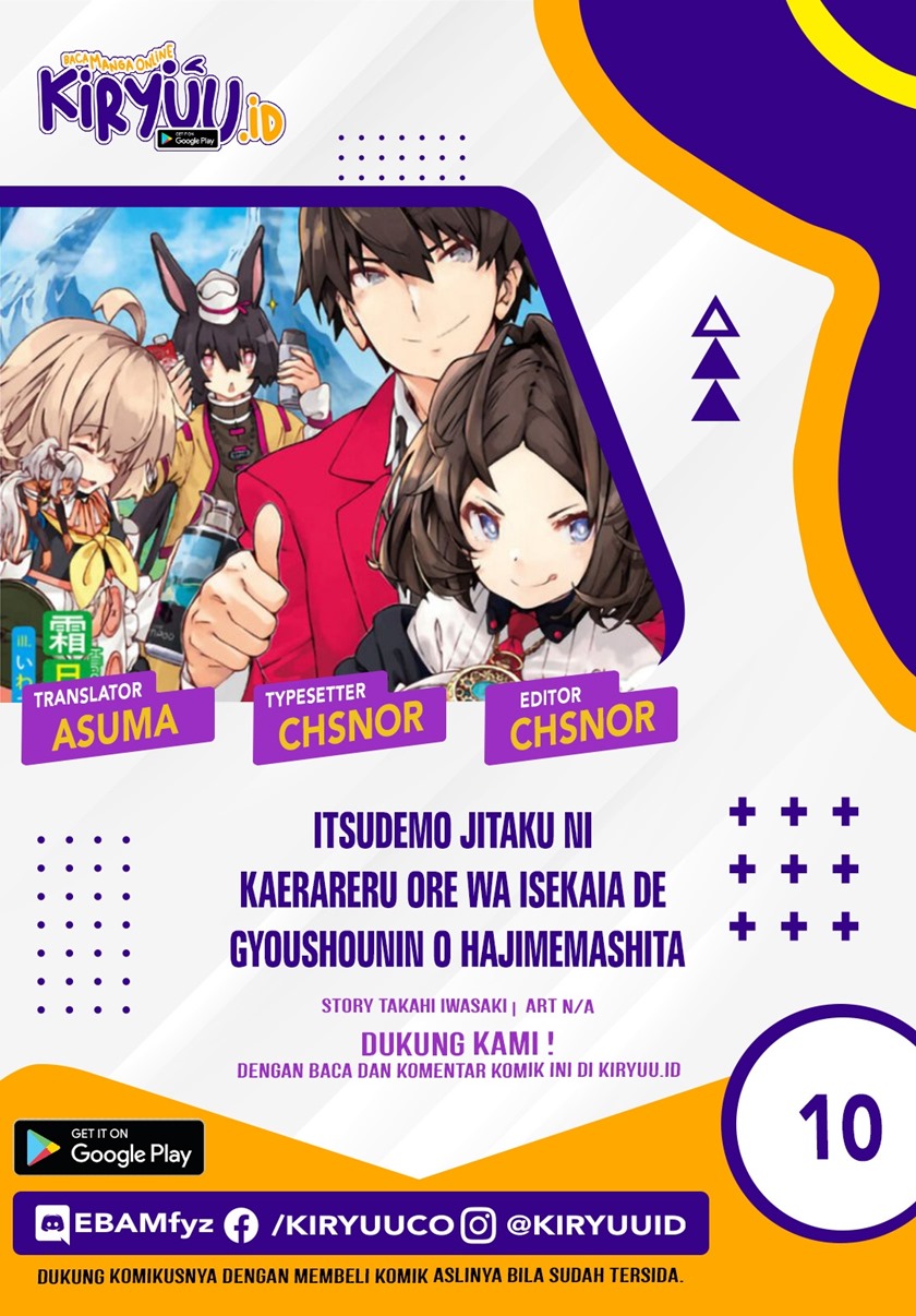 Itsu Demo Jitaku ni Kaereru Ore wa, Isekai de Gyoushoujin o Hajimemashita Chapter 10 Gambar 1