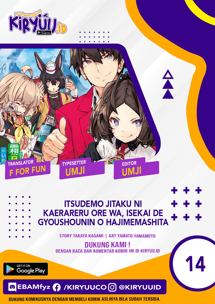 Itsu Demo Jitaku ni Kaereru Ore wa, Isekai de Gyoushoujin o Hajimemashita Chapter 14 Gambar 1