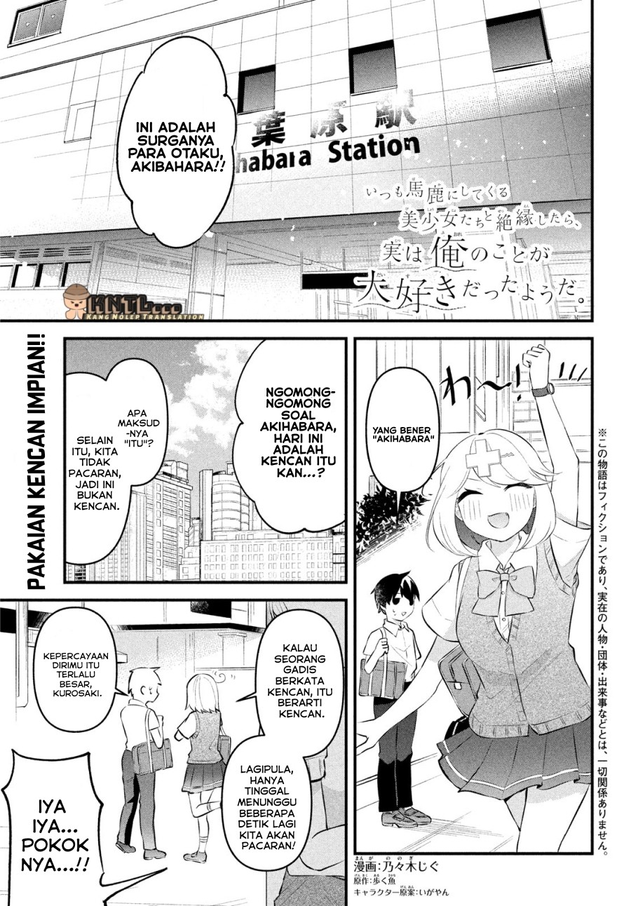 Itsumo Baka ni shitekuru Bishoujo-tachi to Zetsuen shitara, Jitsu wa Ore no Koto ga Daisuki Datta you da Chapter 07 Gambar 2