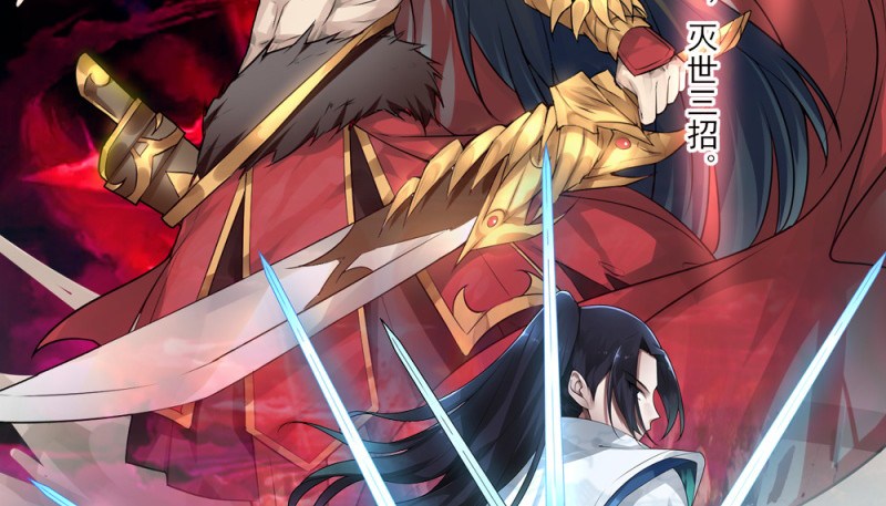 JIANREN Chapter 02 Gambar 82