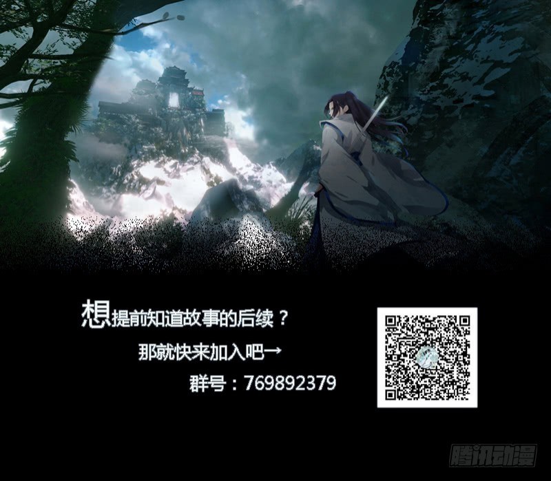 JIANREN Chapter 03 Gambar 36