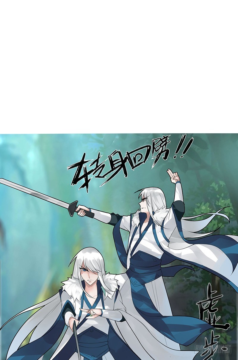 JIANREN Chapter 04 Gambar 21