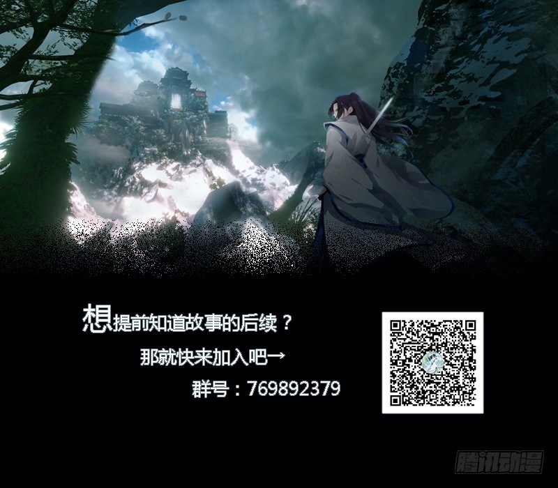 JIANREN Chapter 05 Gambar 53