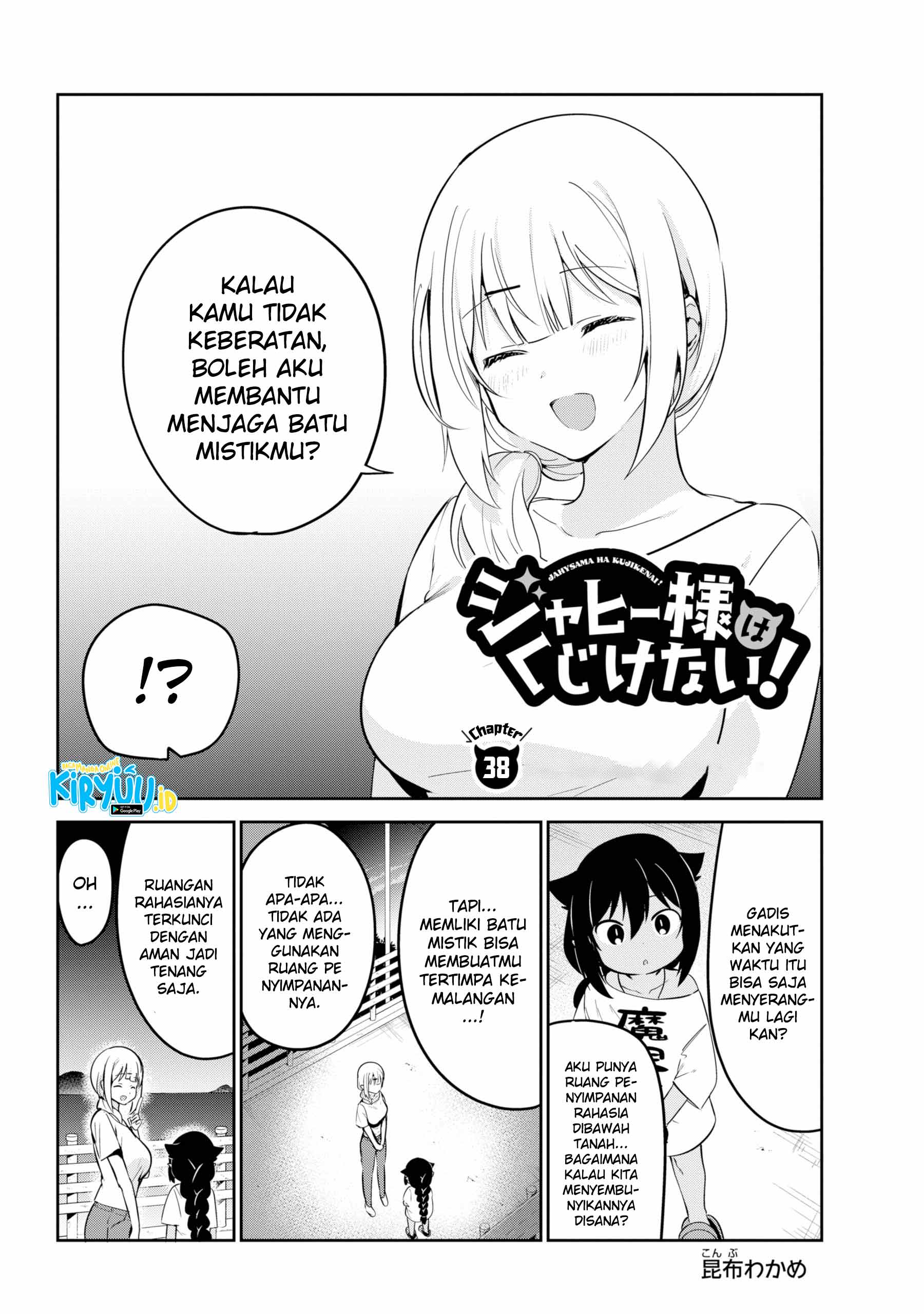 Jahy-sama wa Kujikenai! Chapter 38 Gambar 3