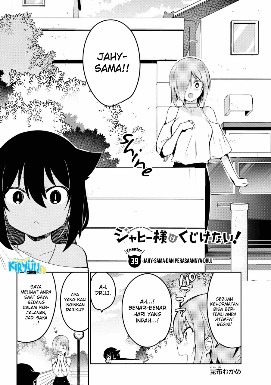Jahy-sama wa Kujikenai! Chapter 39 Gambar 3