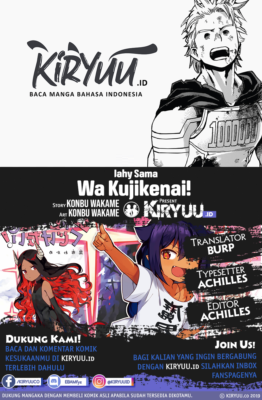 Jahy-sama wa Kujikenai! Chapter 60 Gambar 1