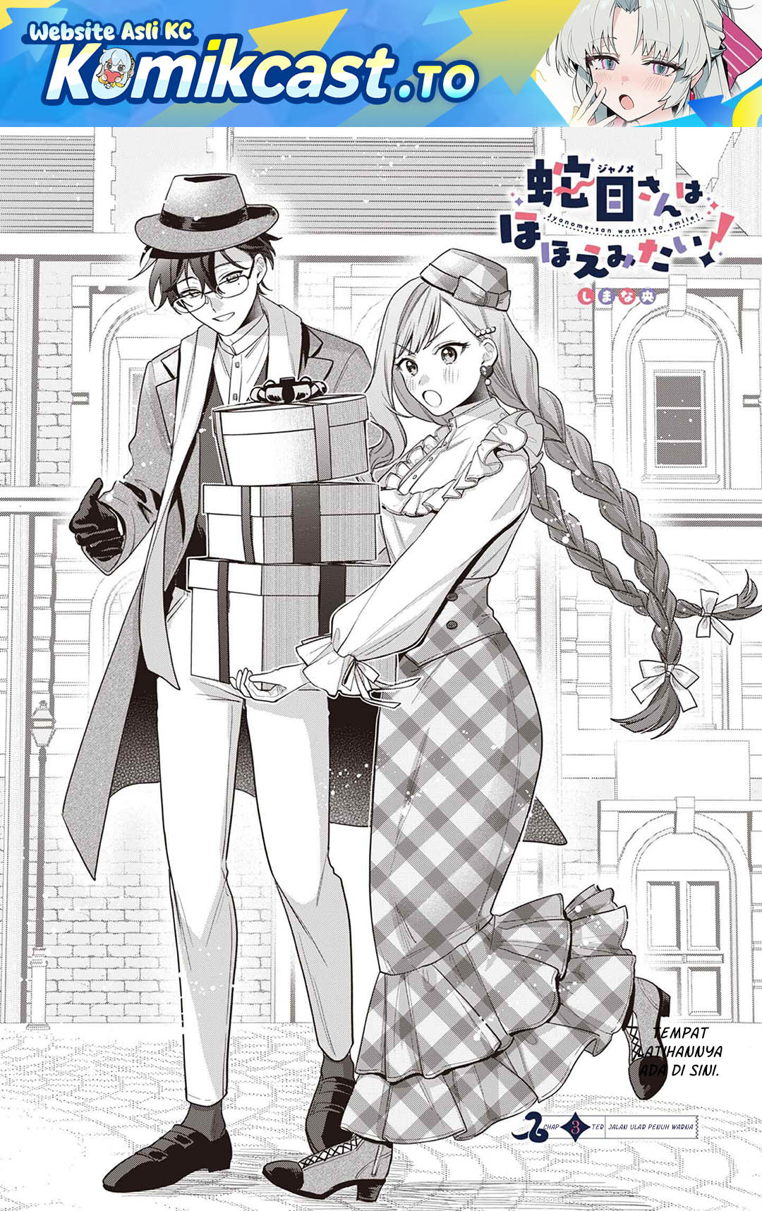 Janome-san wa Hohoemitai! Chapter 03 Gambar 3