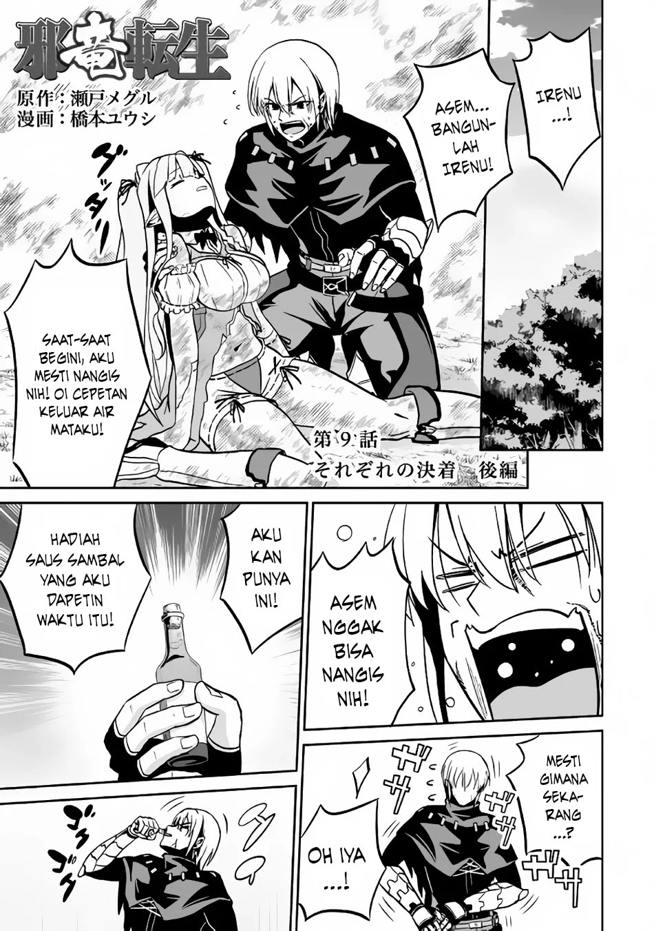 Jaryuu Tensei Chapter 09.2 Gambar 2