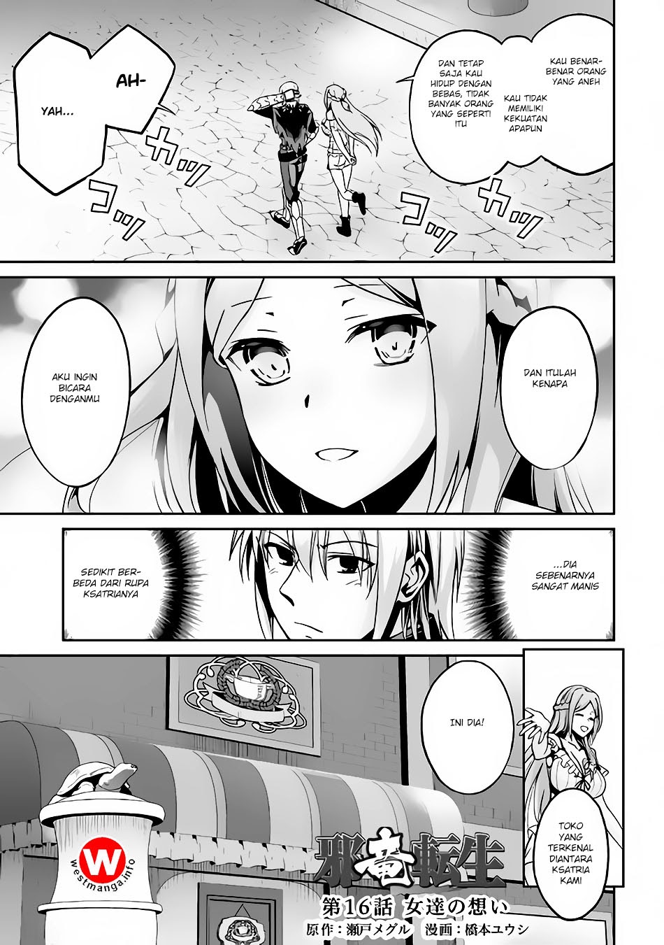 Jaryuu Tensei Chapter 16 Gambar 2