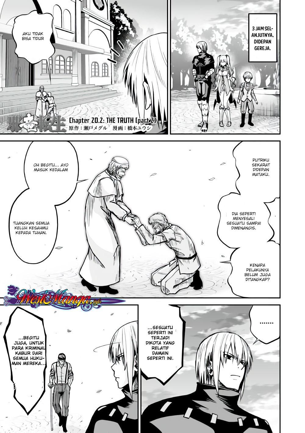 Jaryuu Tensei Chapter 20.5 Gambar 1