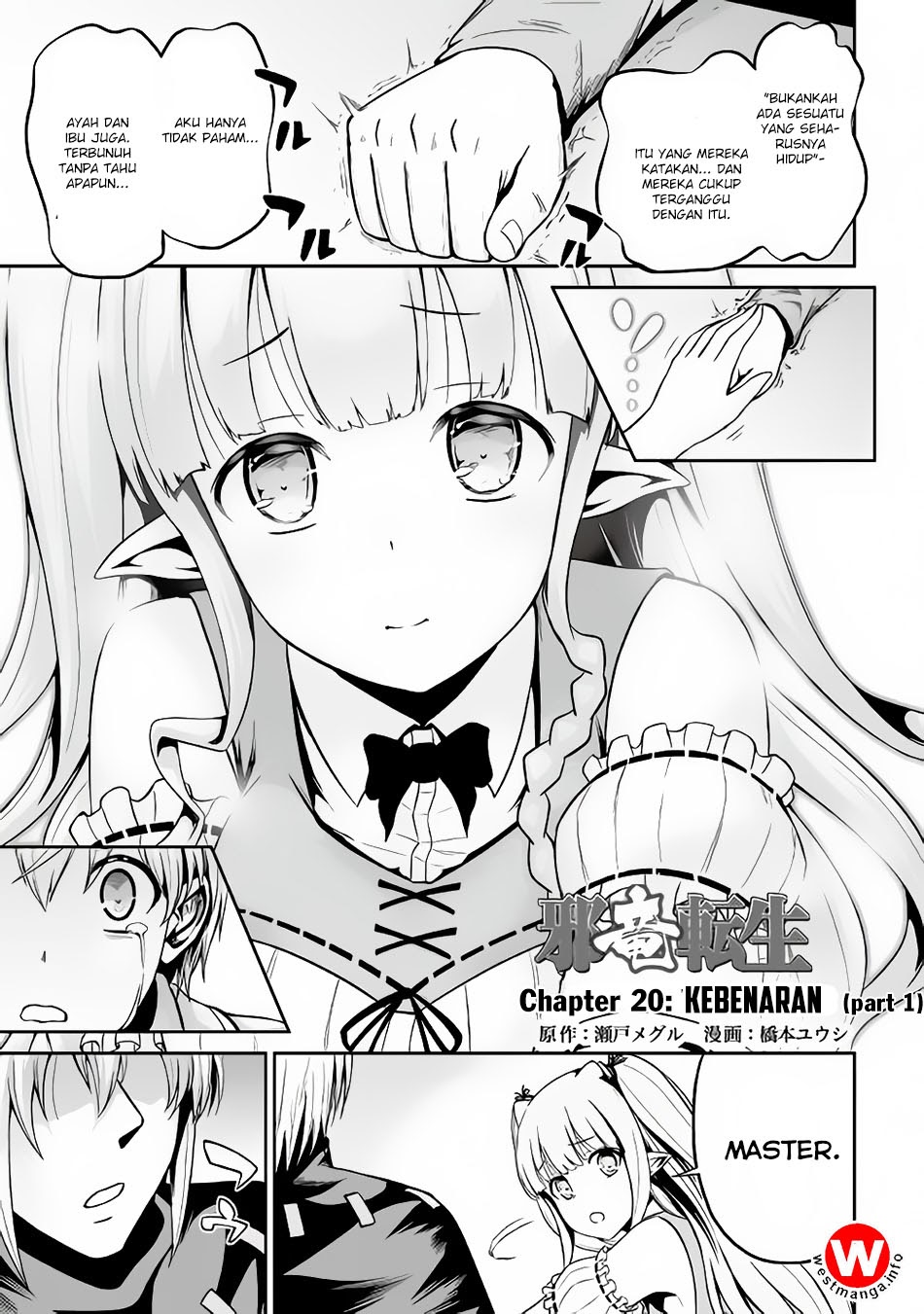 Jaryuu Tensei Chapter 20 Gambar 2